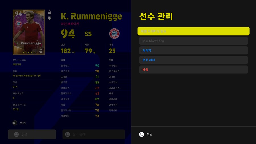 ●efootball 초보자를 위한 간단 입문 가이드●_20.jpg