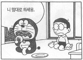 도라에몽 만화책으로 보면 그림체가 좀 다를 때가 있었는데_1.png