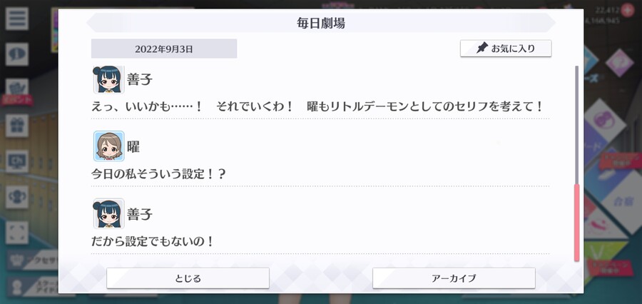 스쿠스타 매일 극장 220903 - 응원할 거야!_5.jpg