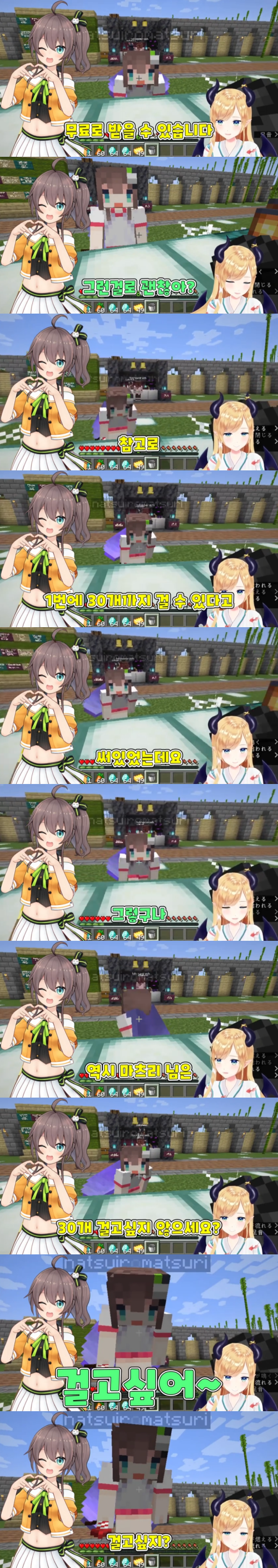 버튜버)얻기 힘든 마츠리의 정상적인 ASMR_2.png