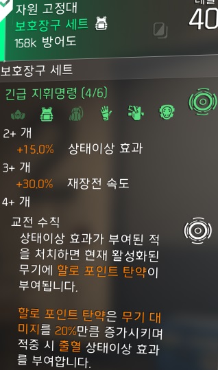 할머니 요원 의 "솔로디린이"용 성장 세팅 가이드_4.jpg