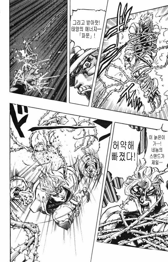 [죠죠6부] 지금 서바이브편 보는데_1.jpg