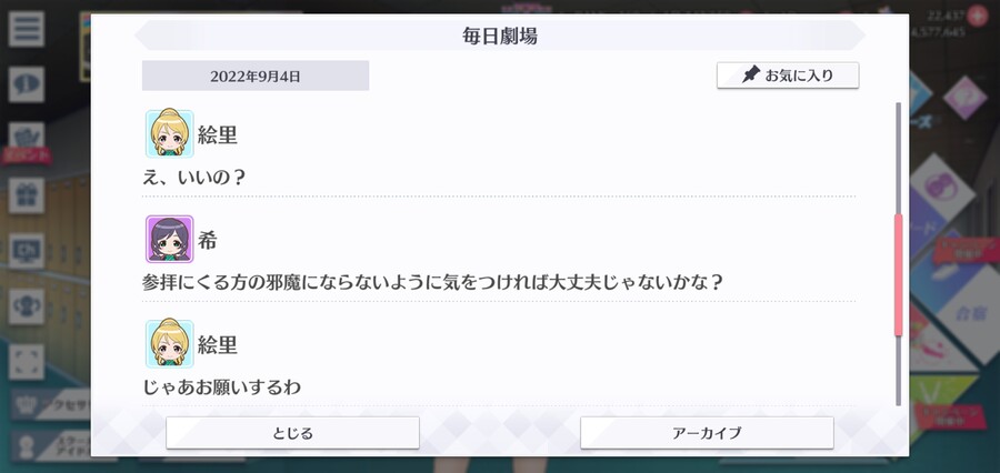 스쿠스타 매일 극장 220904 - 열의!_3.jpg