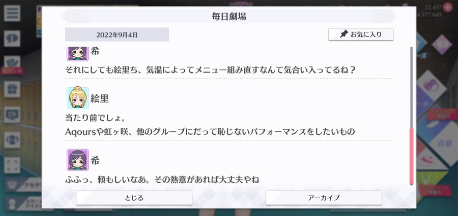 스쿠스타 매일 극장 220904 - 열의!_4.jpg