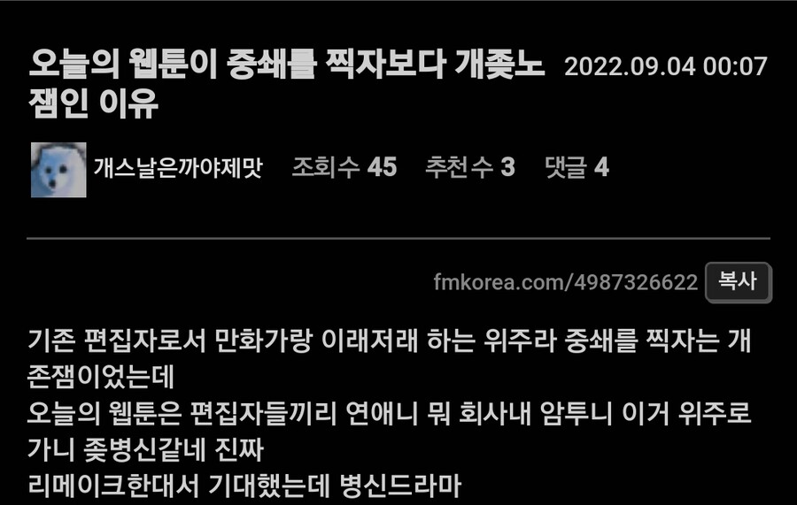 드라마 오늘의 웹툰(중쇄를 찍자 한국 리메이크) 보는 사람?_1.jpg