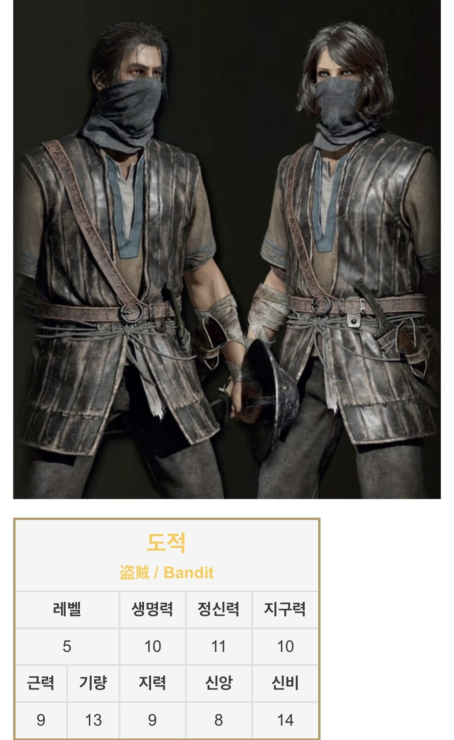 탈단검급 레두비아 질문에 삘 받음 (feat. 도적)_3.jpeg