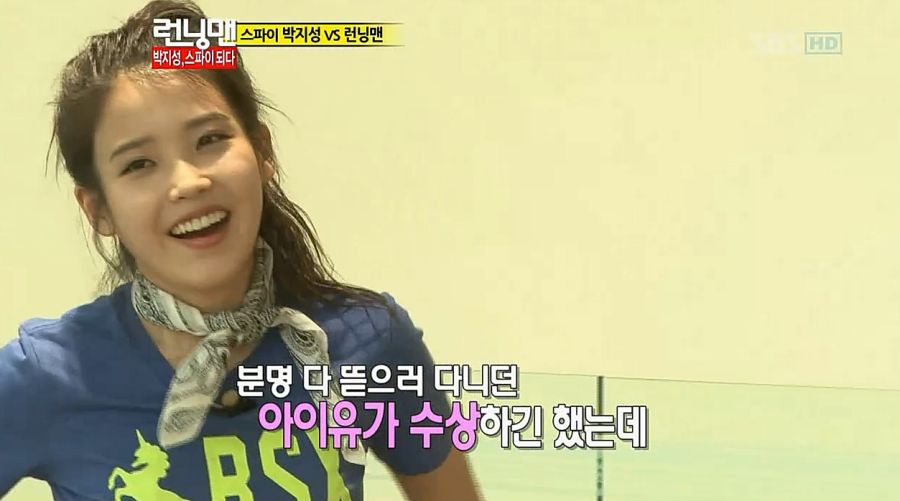 런닝맨) 아이유가 찐텐으로 폭발한 이유_5.jpg