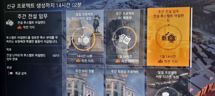 안녕하세요 디린이 주간퀘좀 깨주실분?;; (XBOX 입니다 ㅠㅠ)_1.jpg