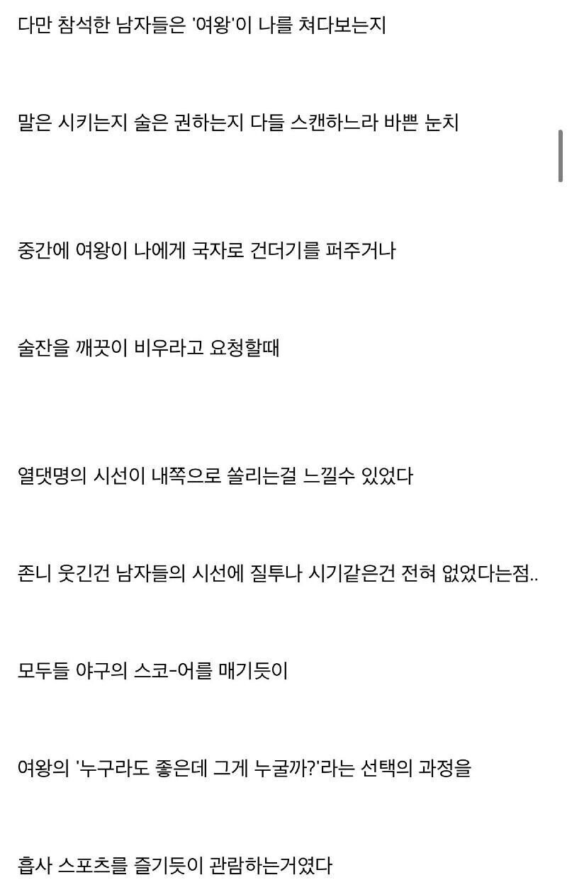 (야설)사랑의 전도사 노태문_6.jpeg