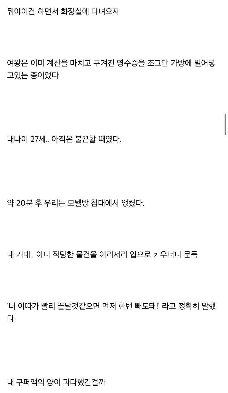 (야설)사랑의 전도사 노태문_11.jpeg