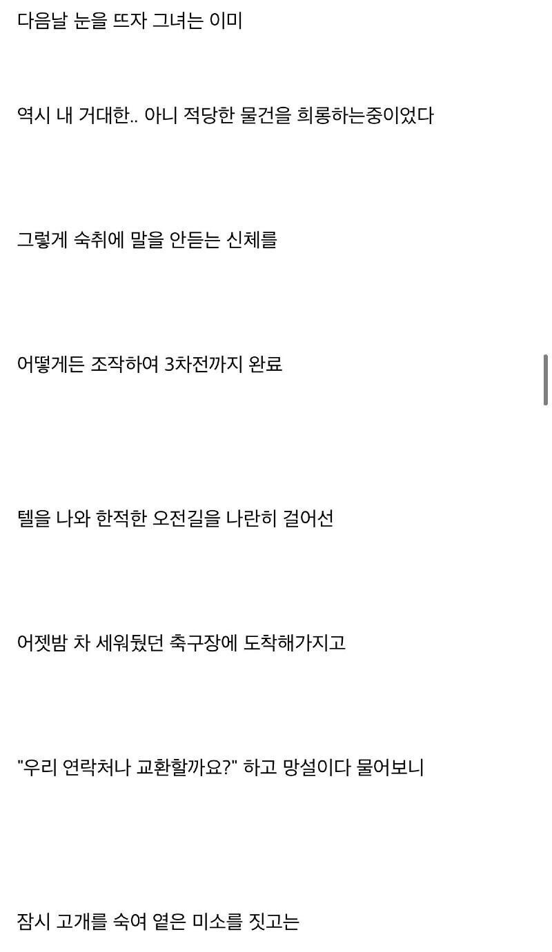 (야설)사랑의 전도사 노태문_13.jpeg
