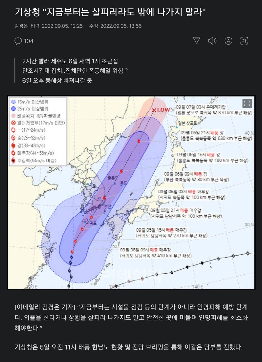 힌남노)기상청의 당부 메시지_1.jpg