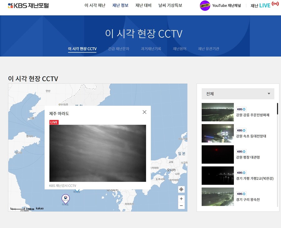 힌남노) 마라도 CCTV 태풍 비바람 근황.jpg_1.jpg