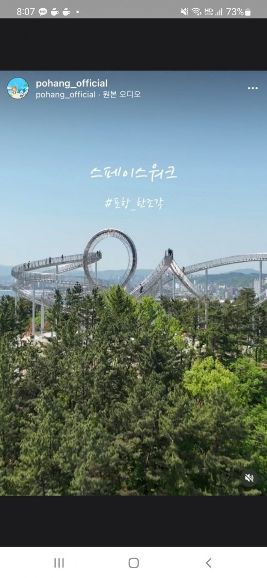 포항 스페이스 워크 붕괴 주작임