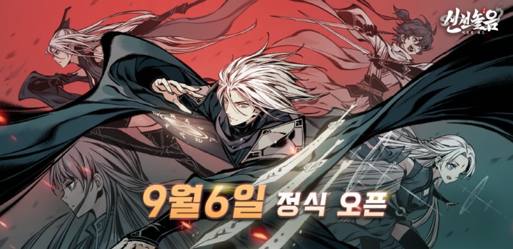 신선 이미지