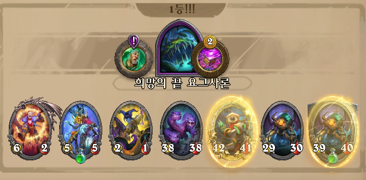 하스전장) 2,3등이 악마덱이라_1.png