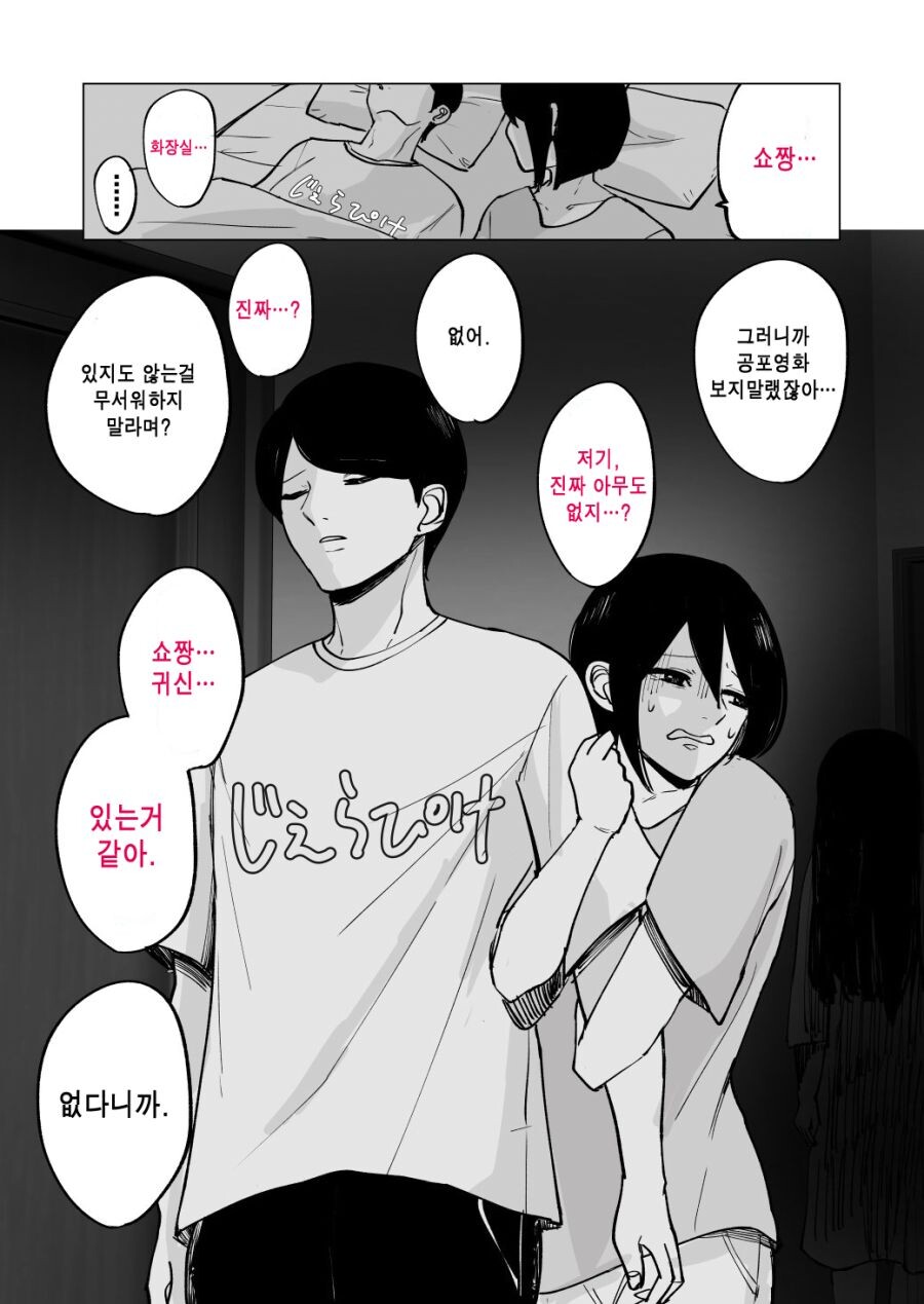 자기 말을 칼같이 지키는 상사png