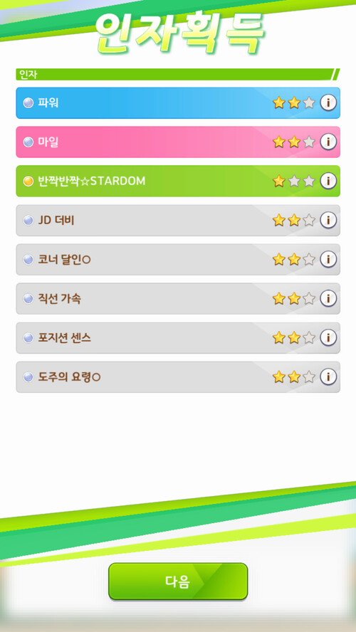 24번째 URA 우승...스마트 팔콘..._28.png