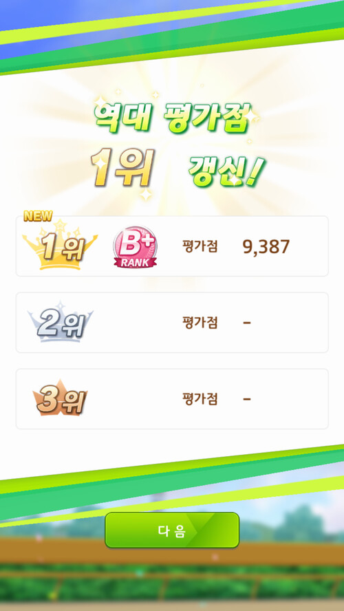 24번째 URA 우승...스마트 팔콘..._29.png