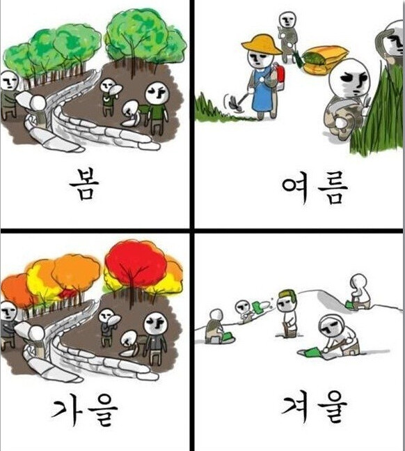 군대 4계절.jpg_1.png