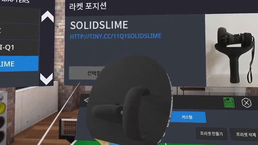 [게임추천] 진짜 리얼 현실적인 탁구 VR 갓겜! 일레븐 테이블 테니스_9.jpg