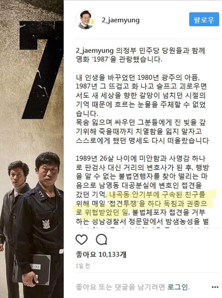 이재명학) 이재명은 사실 헤르미온느의 시계를 갖고있단 가설이 나옴_1.jpg