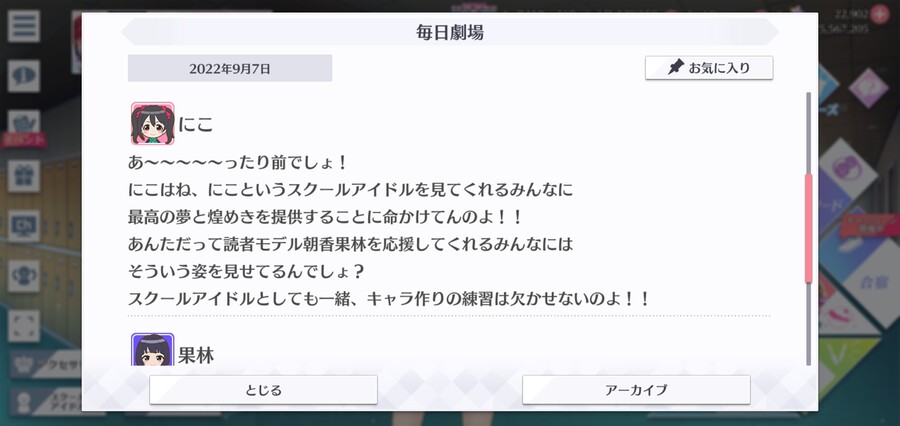 스쿠스타 매일 극장 220907 - 니코의 스파르타 교실_3.jpg