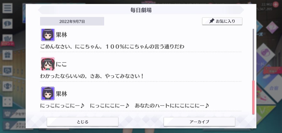 스쿠스타 매일 극장 220907 - 니코의 스파르타 교실_5.jpg