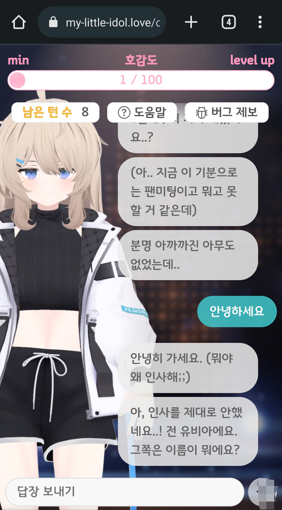 AI 미연시 이거 뭐야..._1.png