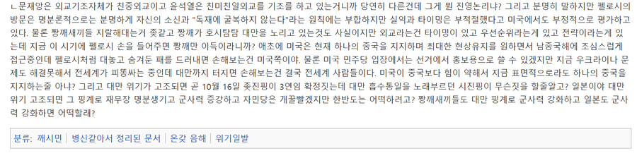 디키)윤석열 펠로시 패싱도 옹호하네 ㅋㅋㅋㅋ_1.png
