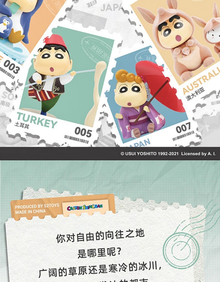 [52토이즈] 크레용 신짱 - 세계 일주 제3탄_2.jpg