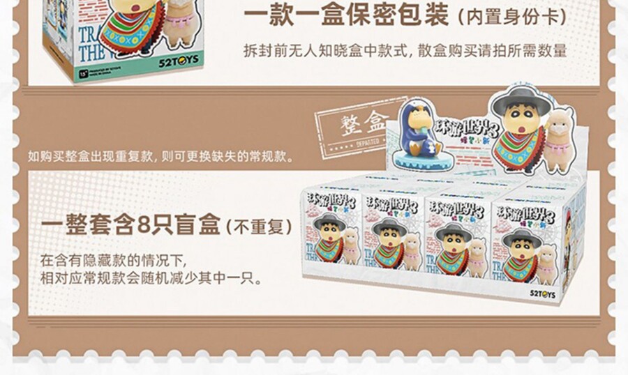 [52토이즈] 크레용 신짱 - 세계 일주 제3탄_20.jpg