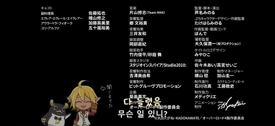 [오버로드 4기] 흔한 카페 대화족_56.jpg