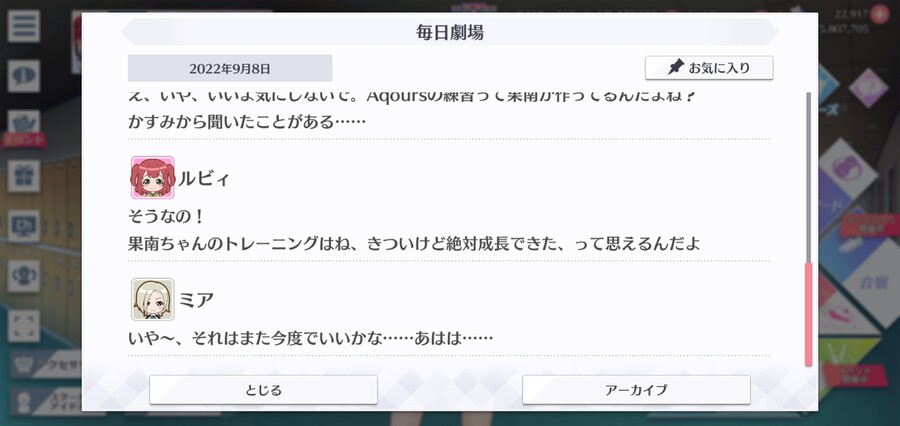 스쿠스타 매일 극장 220908 - 사양하지 마!_5.jpg