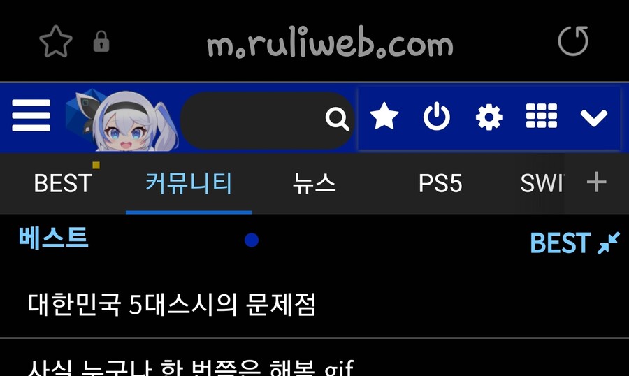 루리웹 마스코트? | 유머 게시판 | RULIWEB 루리웹 마스코트? | 유머 게시판 | Ruliweb