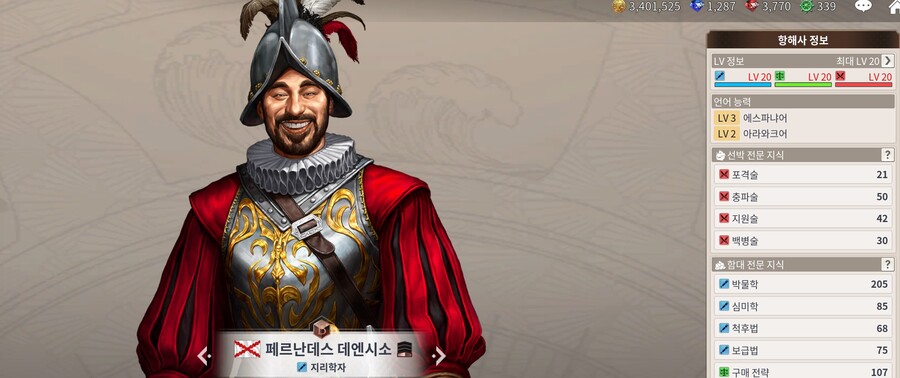 대항해오리진) 우리가 박물학에 집중해야하는 이유._4.jpg