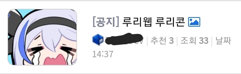 새엄마 루리콘 누가 그린거지 했는데 | 유머 게시판 | Ruliweb