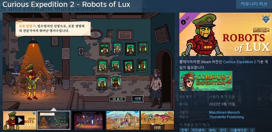 큐리어스 익스페디션 2: 로봇 오브 럭스 DLC 트레일러_1.jpg