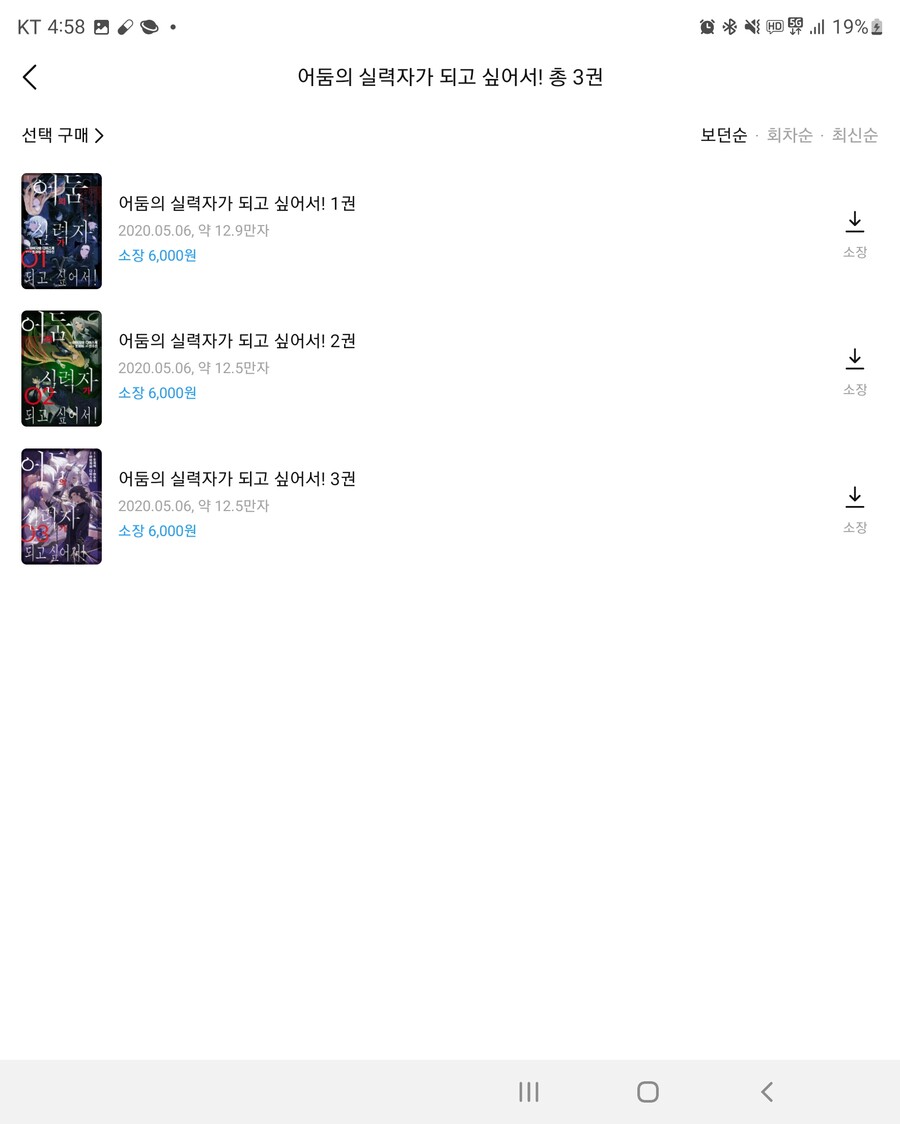 라노벨) 요새 어둠의실력자 만화 간간히 올라오던데_1.jpg