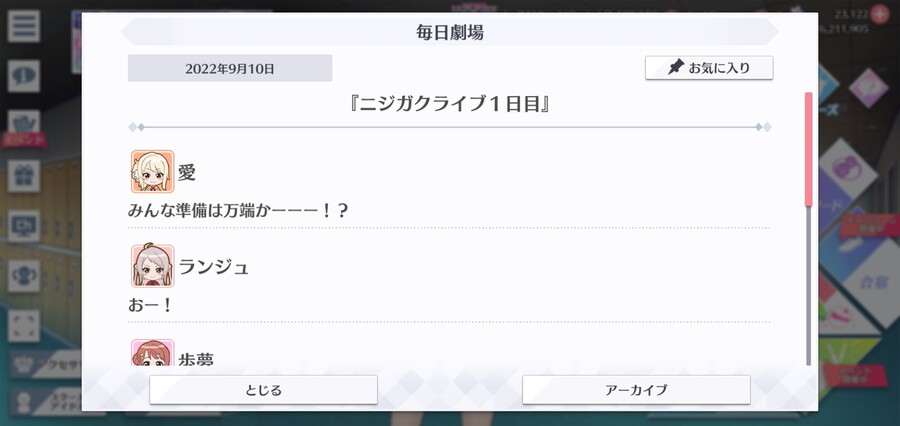 스쿠스타 매일 극장 220910 - 니지동 라이브 1일차_1.jpg