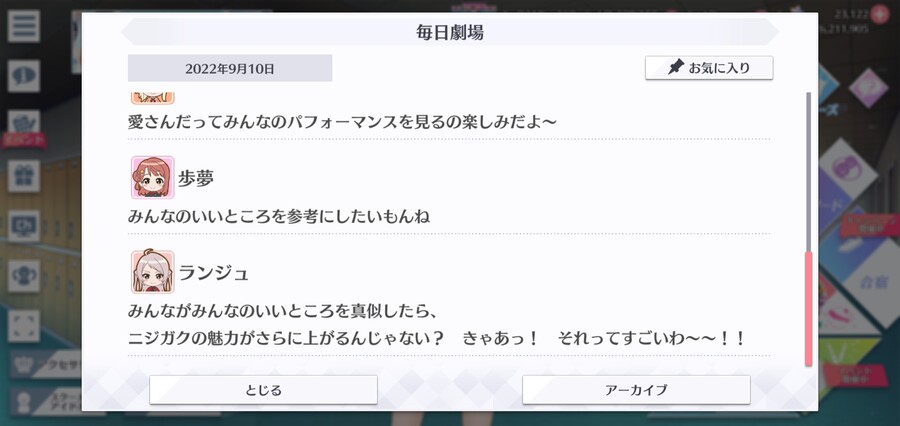 스쿠스타 매일 극장 220910 - 니지동 라이브 1일차_4.jpg