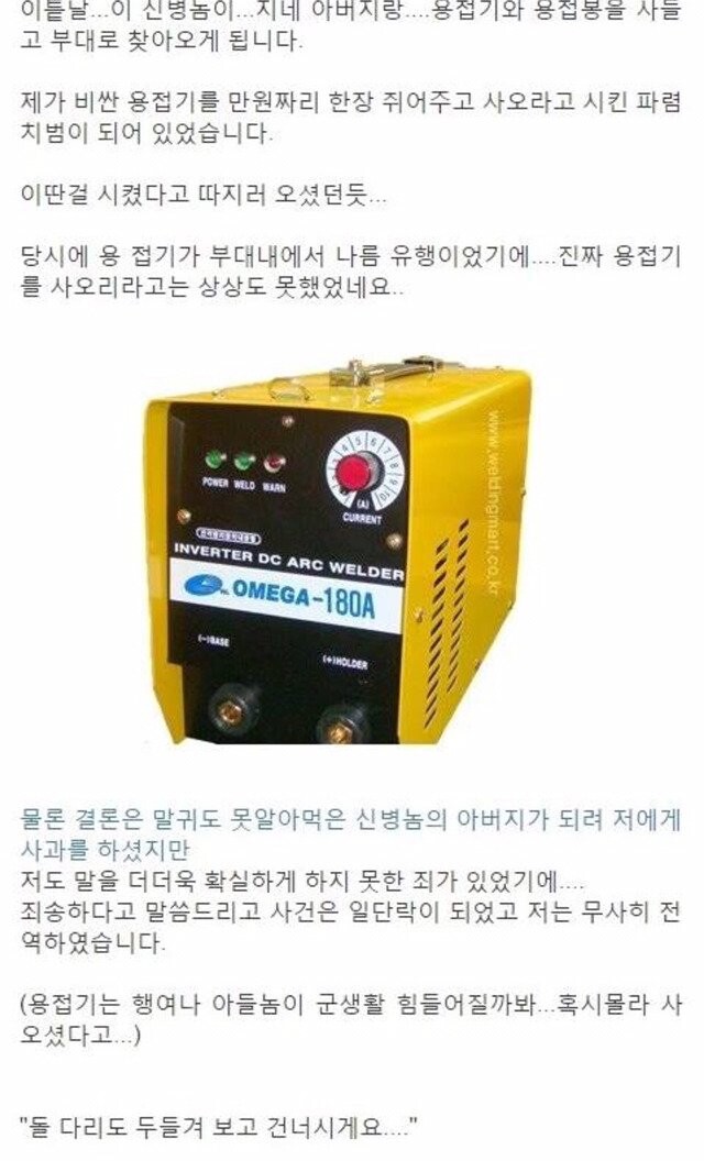 군대에서 종이접기 하다 영창 갈 뻔한 썰_2.jpg
