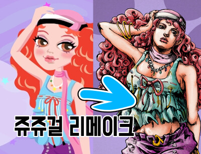 [데이터 주의] 쥬쥬걸 애인만들기 리메이크_1.jpg