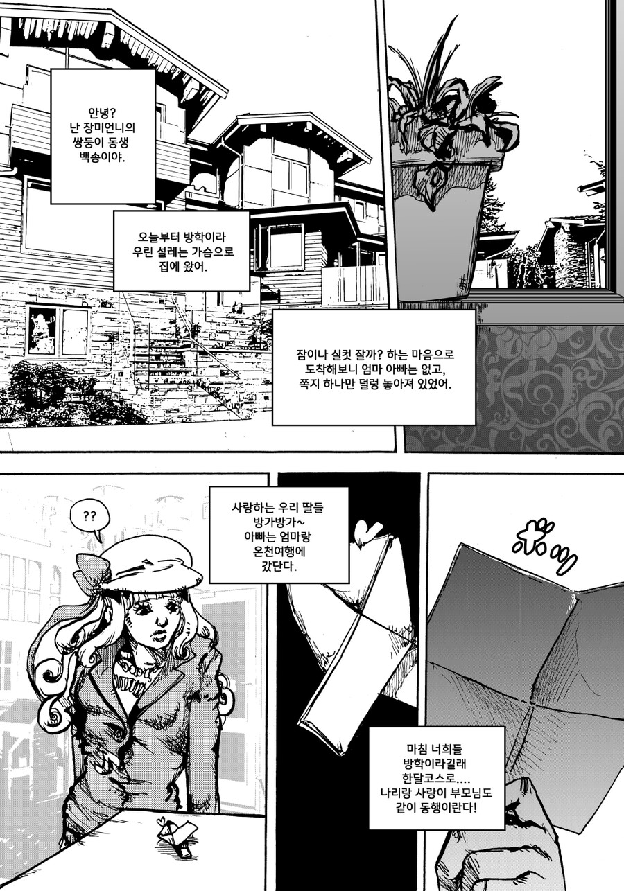 [데이터 주의] 쥬쥬걸 애인만들기 리메이크_20.jpg