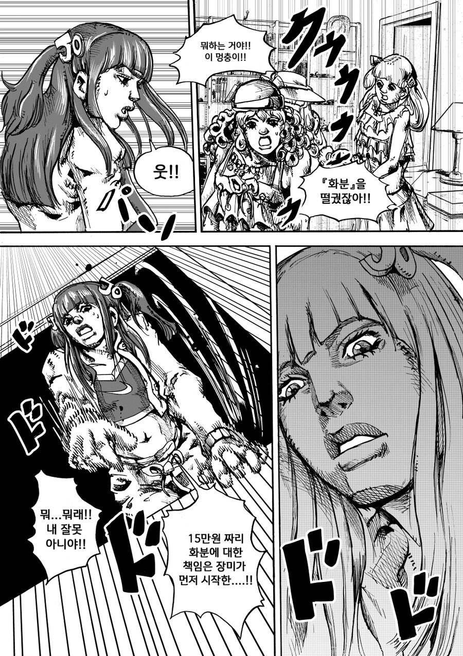 [데이터 주의] 쥬쥬걸 애인만들기 리메이크_25.jpg