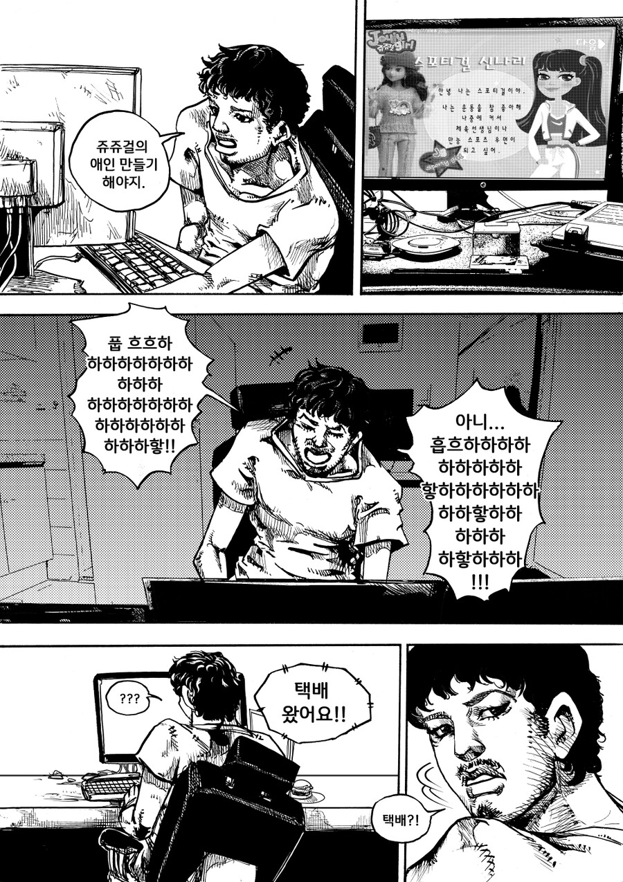 [데이터 주의] 쥬쥬걸 애인만들기 리메이크_27.jpg