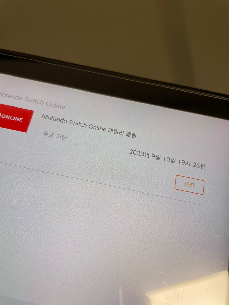 닌텐도 온라인 패밀리 12개월 모집합니다.(추가팩X) (마감)_1.jpg