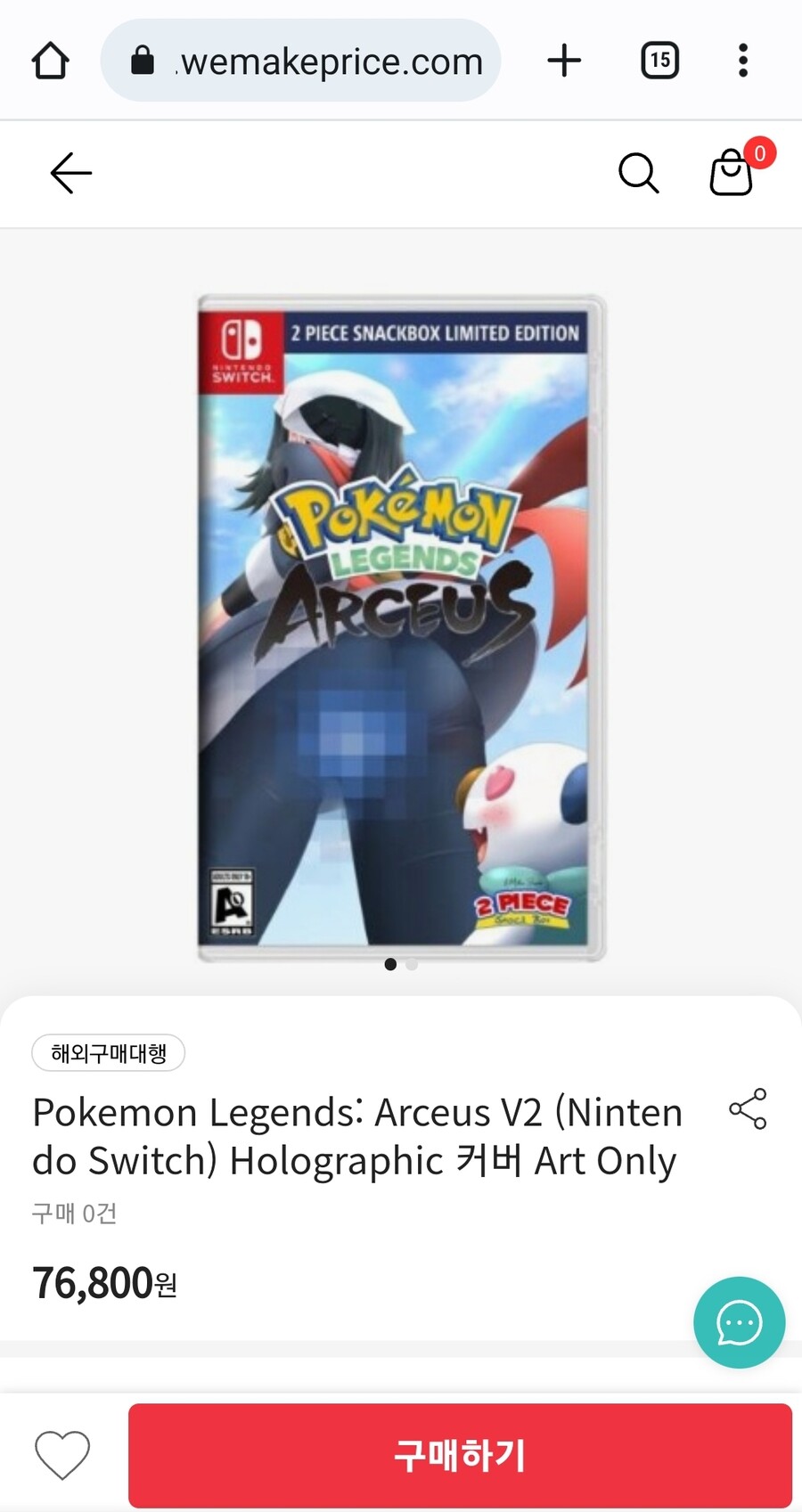 약후포켓몬 아르세우스 게임 커버 트레이너 도끼자국 보는 수댕이jpg