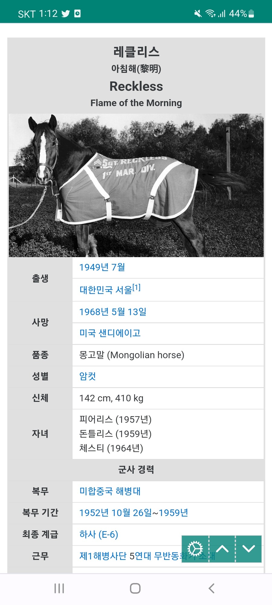 말딸) 군인 우마무스메 망상하다가_1.jpg