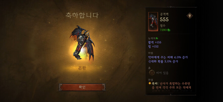 디아블로 이모탈)슬슬 지옥4 초반에 먹은 트리플도 버려야겠네_1.png